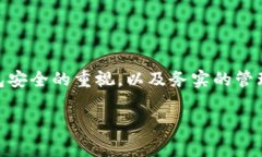 关于“imToken可以导入多少钱包”的具体信息并没