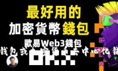 CD钱包的全称是“Cryptocurrency Digital Wallet”或“