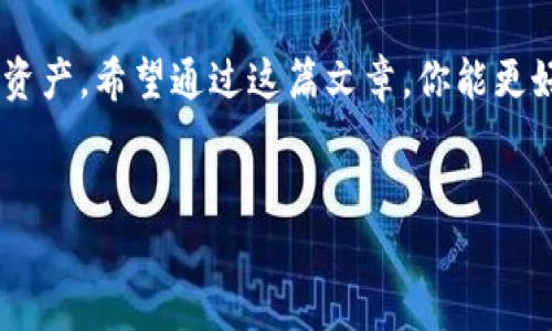 将资金转入imToken钱包的过程并不复杂，但确实需要一些步骤和注意事项。下面我将详细介绍如何将资金转入imToken，并尽量用轻松有趣的语言来让这个过程变得更易于理解。

什么是imToken钱包？

首先，我们需要了解imToken是什么。imToken是一款流行的数字货币钱包，就像你生活中的“钱包”，但它不仅仅用来装纸币和硬币，而是装着你宝贵的数字资产。想象一下你的钱包里装的不再是现金，而是比特币、以太坊等虚拟货币，这就是imToken的魅力所在！

为什么选择imToken？

选择imToken的理由就像选择你最爱的冰淇淋口味一样，五花八门。它支持多种加密货币的存储与交易，界面友好、功能强大，安全性能极高。总之，imToken就像你的数字资产超级英雄，随时保护你的资产安全！

如何把钱转入imToken？

好了，接下来到了我们最重要的步骤：怎样把钱转入imToken。这个过程大致可以分为几个简单的步骤，就像做一个简单的三明治。

步骤一：下载与安装

如果你还没有安装imToken，可以在各大应用商店下载它。安装后，注册账号就像是开通一个新账户，准备好迎接你的资产。谁还没点小烦恼呢？相信我，注册只需几分钟，几乎没有任何复杂的操作。

步骤二：获取钱包地址

注册完成后，你就会获得一个独特的钱包地址，类似于你家里的地址。这个地址就好比你的数字资产的家，确保将所有的虚拟货币都发送到这里。你可以在钱包的界面中找到这个地址，记得复制下来哦，不要弄丢了！

步骤三：选择转入方式

现在，你已经准备好了一切，下面就是选择转入资金的方式。你可以通过以下几种方法将钱转入imToken：br
1. **直接从交易所转账**：如果你在像币安、火币等交易所购买了加密货币，可以直接将这些货币提取到你的imToken钱包地址。br
2. **他人转账**：如果你的朋友愿意把他们的加密货币转给你，只需要他们拥有你的钱包地址即可。br
3. **通过法币购买**：某些地方支持法币直接购买加密货币，然后选择转入你的imToken钱包。这就像在超市买东西一样，简单又方便。

步骤四：确认交易

一旦你选择了转入方法并输入了钱包地址，接下来要做的就是确认交易。请仔细检查所有信息，确保钱包地址正确无误，这一步就好比在餐厅点菜时确认你要的菜品，千万不要点错，否则可就麻烦大了！

步骤五：等待确认

此时，你只需坐下来等待确认即可。转账时间一般取决于网络拥堵情况，有时一会儿就能到账，有时需耐心等待。就像等快递一样，有时可能会稍微慢一些，但只要你信息填写正确，还是能按时送达的。

步骤六：查看余额

最后，转账完成后，打开imToken钱包，查看你的余额，就像打开冰箱看看有没有冰淇淋。确认交易成功后，你的资产就会安全地存放在这个数字“冰箱”里。

转账的小贴士

在转账过程中，记住以下几点小贴士，帮助你更顺利地完成转入：br
1. **谨慎保管私钥**：无论是你的手机、钱包还是私钥，一定要好好保护，丢了可就难找回来了！br
2. **确认网络费用**：不同的网络费用会影响转账速度，务必提前了解。就好比快递费一样，有时候加急费会快很多！br
3. **学习充值方式**：不同的交易所有各自的充值方式，选择适合你的那一款。

遇到问题怎么办？

如果转账过程中你遇到了问题，别着急，这种情况总会有的！你可以向imToken的客户服务寻求帮助，或者在社区寻求其他网友的意见。毕竟，有些烦恼是共通的，大家都会理解你的困扰。

总结

将资金转入imToken钱包并不困难，就像用个快捷的方式走到你的新家一样。只需简单几步，就可以轻松管理你的数字资产。希望通过这篇文章，你能更好地理解如何使用imToken，也许未来你就是数字货币界的“大咖”了！别忘了，保持好奇，继续探索这个神秘的数字世界。

imToken, 钱包, 转账, 数字货币/guanjianci  
用imToken钱包，把数字财富安全送到你的口袋