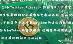 要联系imToken的客服，您可以通过以下几种方式进