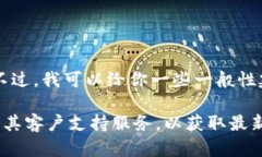 在这里，我无法提供关于如何从CG钱包提取资金的