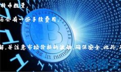 是的，imToken可以兑换比特币（BTC）。imToken是一款
