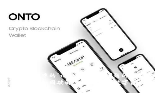 如何解决imToken中的“小烦恼”：钱包问题的全攻略
解决imToken问题如同破解密码：让你的数字资产安全无忧