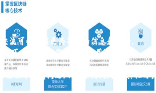 在填写imToken地址时，一般是指在imToken钱包中操作时需要提供或接收的区块链地址。以下是一些步骤和注意事项来帮助你更好地填写imToken地址：

### 1. 获取你的imToken地址

- **打开imToken应用**：首先，确保你在手机上安装并打开了imToken应用。
- **选择合适的区块链网络**：imToken支持多个区块链，如Ethereum、Tron等。选择你要操作的网络。
- **复制地址**：在主界面，通常会看到对应的币种，如ETH或USDT，点击进入后，进行“接收”操作，复制在显示的地址。

### 2. 如何填写imToken地址

- **在发送或接收的地方**：当你需要填写imToken地址时，通常是第三方平台或交易所的相关表单中。
- **粘贴地址**：长按输入框，选择粘贴（Paste）。确保地址准确无误，这是区块链操作中最为重要的步骤。
- **确认地址**：确认你复制的地址和钱包中的地址完全一致，确保没有漏掉或多输入字符。错误的地址可能会导致资产损失。

### 3. 注意事项

- **区块链网络**：务必确保你在填写地址时选择的网络与资产类型一致，例如，不要将ETH地址填入Tron网络的表单中。
- **检查地址格式**：不同的区块链有不同的地址格式，注意区分。
- **小额测试**：如果发送到新的地址或第一次使用，可以先发送少量数字货币进行测试，确保一切正常。

### 示例对话

假设你在交易所填写imToken地址时，心里其实也有些小紧张，这就如同在考试时对着考卷，确认自己的答案没错。“我已经确认我的imToken地址正确，像在玩拼图一样，这拼图的每一块都必须完美契合。”

### 其他资源

- **官方帮助文档**：如果在使用imToken时有任何疑问，查阅官方文档或社区交流可以得到更为准确的信息和帮助。
- **社区讨论**：有时候在社区中会遇到其他用户，他们可能分享他们的经验和技巧，可以帮助你更好地使用imToken。

以上就是关于如何正确填写imToken地址的基础信息和步骤总结。如果你在使用过程中还有问题，不妨多问问，找找其他用户的经验，比如“作为一个新手，谁还没点小烦恼呢？”让我们一起交流解决吧！