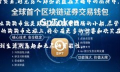   “轻松把狗狗币放进口袋：钱包地址导入指南”