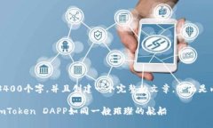  创作内容需要不少于3400个字，并且创建一个完整