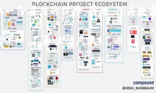 在数字货币的世界里，钱包的安全性至关重要。对于使用iM钱包的用户而言，肯定会有一个重要的问题：“iM钱包可以备份吗？”这个问题就像是在问：“这辆车能不能加油？”因为备份就是给钱包加上了一层安全保障，让你的资产在意外发生时不至于化为泡影。实际上，iM钱包是可以备份的，接下来，我们就来详细探讨一下备份的具体步骤，以及如何确保你的钱包安全。

为什么要备份iM钱包？
备份钱包的必要性就像是为你的家安装安全锁一样。想象一下，如果你丢了钥匙或者锁坏了，家里的一切都会处于危险之中。同样地，数字货币钱包也需要备份，以防你的设备损坏、丢失或被盗。备份可以确保你无论在什么情况下都能找回你的资产。

iM钱包备份的方法
备份iM钱包通常有几种方法，以下是一些简单易行的步骤。不同的用户可能会更喜欢某一种方法，但不管你选择哪一种，记得保持冷静，确保你的信息安全。

h4方法一：导出助记词/h4
助记词也被称为恢复短语，它是一组随机生成的单词，通常为12到24个。这些单词就像是一把钥匙，可以打开你钱包里的所有资产。导出助记词的方法如下：
ol
    li打开iM钱包应用，并登录到你的账户。/li
    li导航到设置或安全选项，查找“备份”或“导出助记词”的选项。/li
    li按照提示，记录下助记词，并确保将其保存在安全的地方。/li
/ol
切记，不要将助记词存放在网络云盘或共享平台上，诸如“谁还没点小烦恼呢？”这样的风险可不是开玩笑的。

h4方法二：导出私钥/h4
私钥就像是你钱包的秘密钥匙，拥有它就可以直接访问你的资产。不过，导出私钥的操作相对复杂一些，通常是在“安全”选项里。
ol
    li登录账户，进入设置选项。/li
    li选择“导出私钥”，并根据要求进行验证。/li
    li将私钥保存到安全的地方，并避免分享给任何人。/li
/ol
在许多情况下，建议用户使用助记词进行备份，因为私钥一旦泄露，可能导致意想不到的损失。

备份后的注意事项
备份完毕，许多人可能会觉得松了一口气。实际上，备份只是安全的第一步，接下来的维护同样重要。

h4定期更新备份/h4
如果你在钱包里进行过大的资金操作，比如转账或兑换，建议你定期更新你的备份信息。“苏打水更新很有必要，钱包备份也一样！”如果不定期更新，未能记录的新交易可能会丢失。

h4使用多种备份方式/h4
确保你钱包的安全，单一的方式可能不够可靠。你可以选择同时使用助记词和私钥进行备份，这样一来，即便丢失其中一种备份，也可以通过另一种找回。同时，考虑使用外部硬盘、USB设备等物理介质保存备份信息也是不错的选择。

如何确保备份信息的安全性
在数字世界里，安全性至关重要。保护您的备份信息就像为你的家装上多个安全系统一样，一旦发生泄露可能产生无法挽回的损失。

h4存放在安全的地方/h4
所有备份信息都应该存放在安全的物理位置，避免存放在容易被访问到的地方，比如电脑桌面或手机备忘录。“是不是该为我的钱包请个安全服务员？”当然不是，但安全措施是必须的。

h4使用加密技术/h4
如果你非要将备份信息存储在云端，务必使用加密技术来保护你的数据。乘坐数字货币这趟“大巴车”，一定要把安全带系好！

如何恢复iM钱包
万一你的设备损坏，别担心，恢复iM钱包也是非常简单的。只要你手上有助记词或私钥，就可以轻松找回。

h4恢复步骤/h4
通过以下步骤，你可以快速恢复你的钱包：
ol
    li下载并安装iM钱包应用，确保它是最新版本。/li
    li选择“恢复钱包”选项，输入你的助记词或私钥。/li
    li按照提示操作，直到恢复完成。/li
/ol
几分钟后，你的钱包就会恢复到之前的状态，你的资产也会一并回来。

结论
iM钱包的备份与恢复看似简单，但在数字资产安全的世界中，每一步操作都关系重大。“小小备份，大大安全！”是的，通过简单的备份步骤，你就可以为你的数字资产提供一份有力的保障。因此，作为数字货币的一份子，备份iM钱包绝对是你不能忽视的重要任务。

希望以上的内容能让我为你解答关于iM钱包备份的疑虑！扫一扫生活里的每个细节，做个聪明的数字资产管理者，让我们一起在这片快速变化的数字世界中航行，充满信心，不再惧怕风浪！

在风浪中，如何稳稳备份你的iM钱包？