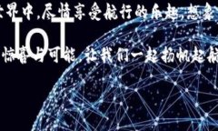 EOS币与IM钱包：两个数字资产的奇妙相遇在数字货