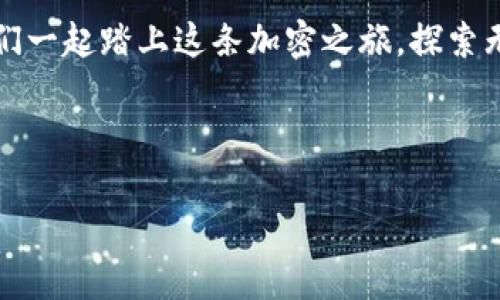 需要注意的问题**

在讨论如何更改门罗币钱包下载地址之前，我们得先了解一些背景信息。门罗币（Monero）是一种注重隐私的加密货币，受到了众多用户的喜爱。在使用门罗币时，钱包是一个必不可少的工具，它可以帮助我们存储和管理我们的硬币。然而，由于各种原因，你可能需要更改你的钱包下载地址，尤其是出于安全性和可用性方面的考虑。

门罗币钱包的概述

想必你一定在想，什么是门罗币钱包呢？简单来说，门罗币钱包就像是你用来存放现金的皮夹子。不过，门罗币钱包可不止是个“包”，它还是一个数字世界中神秘和隐私的守护者。你可以把它视为一个电子保险箱，里面不仅仅是钱包，更是你门罗币生活的前哨基地。

为什么需要更改下载地址？

俗话说，江山易改，本性难移。然而，随着技术的发展和安全意识的提升，改变常常是必要的。尤其是当你发现在某个平台上的钱包下载地址存在潜在风险、或者你发现了更好的下载来源，那么，毫不犹豫地进行更改就是最佳选择。那么，具体有哪些理由呢？

ul
    li安全性：选择一个更安全的下载地址可以有效减少钱包遭受到恶意软件攻击的风险。/li
    li可用性：某些地区的下载地址可能会遭到屏蔽，选择一个可用的地址能确保你随时随地访问。/li
    li更新：确保你下载的钱包是最新版本，以获取功能增强和安全修复。/li
/ul

如何更改门罗币钱包下载地址

更改钱包下载地址其实并不复杂，跟换一双鞋子似的，稍微花点小功夫就能为你的投资之路增添不少的“舒适感”。

h4步骤一：访问官方网站/h4
首先，确保你访问的是门罗币的官方网站。不要被一些仿冒网站迷了眼，就好像在大街上看到一双假耐克，虽然外观相似，但质量可差远了。
门罗币的官方网站是：a href=