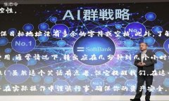 在讨论imToken转出所需的时间之前，我们首先需要