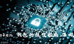 把币转到 imToken 钱包的绝佳指南：像邮递员一样