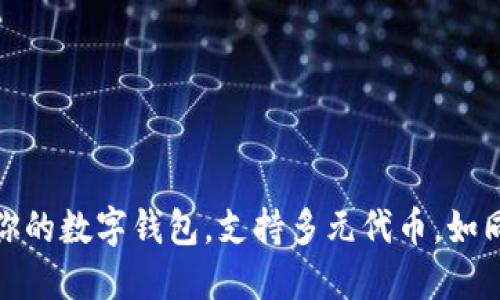 ImToken：你的数字钱包，支持多元代币，如同掌中宝藏！