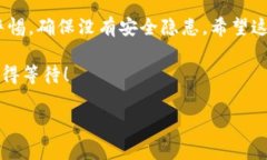 冷钱包的添加与TRX（波场币）的存储是数字货币