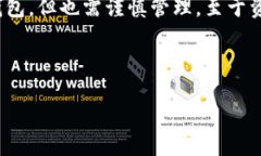   “冷钱包操作指南：将你的加密货币放进保险箱