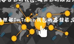 ImToken钱包是一个非常受欢迎的数字资产管理工具