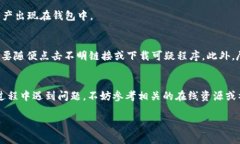 将IM钱包中的资产转移到EOS钱包中是一个相对简单