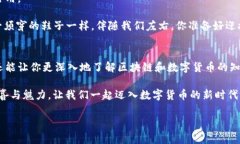   「数字财富的小金库：NBTC钱包，让你的币安稳