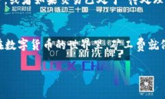 要在ImToken钱包中进行转账或交易时，通常需要支