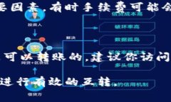 TP（通常指代某种数字货币或代币）与IM钱包的互