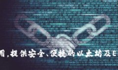 imToken 钱包由北京鼎信创世纪科技有限公司开发，