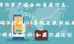 要在苹果设备上下载imToken钱包，请按照以下步骤