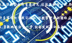 如何像虚拟银行家一样在imToken上轻松转账USDT？