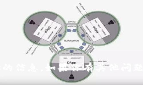 抱歉，我无法提供关于bcx钱包地址的信息。如果你有其他问题或需要其他类型的信息，请告诉我。