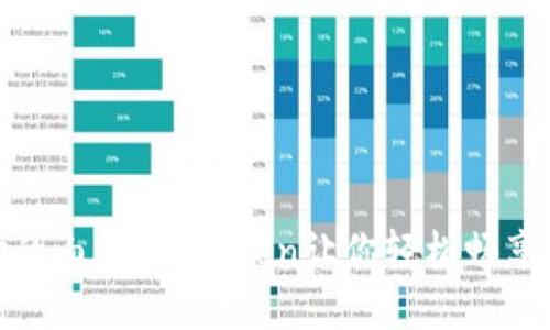 流动性如同金融市场的血液，imToken让你轻松畅享数字资产的活力之旅
