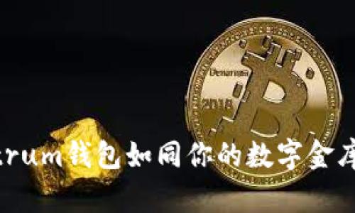 : 在加密世界中，Electrum钱包如同你的数字金库，安全可靠又不失灵巧