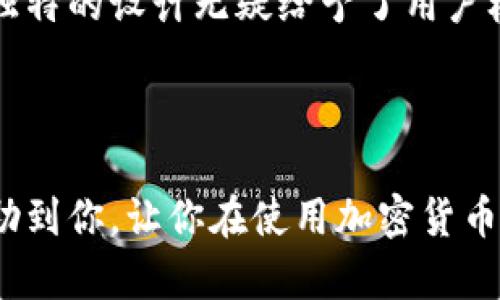 关于“imToken离线能看到余额吗”的问题，我们可以进行深入的探讨。在使用加密货币钱包时，了解余额的显示方式是相当重要的，尤其是在断网状态下。下面我们将详细介绍相关的知识。

一、imToken钱包简介
imToken是全球知名的一款移动端数字资产钱包，支持多种主流加密货币和多链资产。imToken不仅具备存储和转账功能，还具有去中心化交易的能力，用户可以如同掌上宝一样，随时随地管理自己的数字资产。

二、离线查看余额的可能性
你可能在想，离线的时候我到底能不能查看我的余额呢？简单来说，imToken在设计上是可以在离线模式下查看你的资产余额的。因为整个钱包的余额信息是存储在你设备本地的，所以即使处于离线状态，用户依然可以查看到他们的资产情况。

三、离线如何查看余额
离线查看余额的步骤其实非常简单，让我们来看看：
ul
    li1. 打开imToken应用。/li
    li2. 在主界面，你会看到自己的资产概览，包括各种币种的余额。/li
    li3. 你可以点击任意一种加密货币，查看具体的余额和交易记录。/li
/ul
这样，即使没有网络连接，你依然可以轻松享受查看余额的乐趣，仿佛自己的数字资产在你的掌控之中。

四、关注点：信息是否实时更新
这里需要注意的是，离线状态下你查看的余额并不是实时更新的。毕竟，当你下次连接网络时，余额会根据最新的区块链数据进行更新。所以，不要惊讶于你看到的余额与实际可能存在的波动。

五、离线操作的其他功能
除了查看余额，imToken在离线时的使用场景还有很多。例如，用户可以准备一些转账操作，在网络恢复时立即发送。这就好比写信的时候，先把信封封好，但只有在有邮递员经过时，才能将它投递出去。这样，也能避免在网络不稳定时，因操作失误导致的资产损失。

六、总是保持线上还是离线选择权
在这个数字时代，不同人对于网络的依赖程度不同，离线使用钱包的灵活性让人觉得安全。不过，许多用户会选择在有网络的情况下进行操作，以确保信息的实时性。这并不是说离线功能不实用，而是说每个人对于使用场景都有不同的需求。就像每个人的爱好与习惯一样，各有千秋。

七、总结：选择自己的理财方式
总的来说，imToken钱包让用户在离线状态下依旧能够查看资产余额，虽然开始无法保证信息实时更新，但其便捷的操作以及独特的设计无疑给予了用户极大的便利。无论你是经常出门在外的商务达人，还是喜欢在家研究市场的投资者，imToken无疑都是一个值得信赖的选择。

想想不是很好吗？在现代社会中，连币圈的小烦恼都能变为美好的体验，你也能找到属于自己的那份安心！ 

因此，离线状态下查看imToken余额是完全可行的，这让我们在数字资产管理上多了一种灵活的可能性！希望以上信息能够帮助到你，让你在使用加密货币钱包的过程中更加自信和从容。