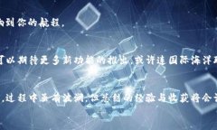   在数字货币海洋中航行：如何用ImToken与Tokenlo