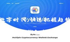 titles“比太钱包：你钱包里的‘口袋小精灵’，