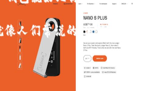 申请 BTM 钱包的步骤其实并不复杂，就像打开一扇通往数字货币世界的大门，让我们一起揭开这个神秘且充满机遇的世界吧！在这篇文章中，我将为你详细介绍如何顺利申请 BTM 钱包，并顺带分享一些数字货币的小技巧，助你在这个领域中如鱼得水。

1. 什么是 BTM 钱包？
在开始之前，我们先了解一下 BTM 钱包是什么。BTM（比特米）钱包是一种数字钱包，专门用于存储和管理比特币等加密货币。它就像你生活中的钱包，不过它的内容不是纸币和硬币，而是虚拟的数字资产。

想象一下，传统的钱包就像是你小镇上的商店，虽然东西种类有限，但便利。而 BTM 钱包则是一个大型的网上商城，里面不仅有各种各样的加密货币，还有丰富的功能供你挖掘、投资和使用。毕竟，有了它，你可以轻松存取你的加密资产，简直就是数码怎么玩的梦想成真啊！

2. 申请 BTM 钱包的前期准备
在申请 BTM 钱包之前，我们需要做一些准备工作。第一步，选择一个适合自己的平台。市面上有多款 BTM 钱包，但并不是每一款都是你的理想选择。

想要申请 BTM 钱包，首先需要一个良好的网络环境和一部智能手机或电脑。如今的数字化时代，几乎每个人都能轻松满足这个要求。不过，如果你的网络时不时掉链子，那你可得像拉小提琴一样，查查你的网络连接有没有问题了！

3. 选择合适的 BTM 钱包
现在是时候选择一个合适的 BTM 钱包了。市场上有几种不同类型的钱包，比如：
ul
    li在线钱包：像是放在云端的电子钱包，方便快捷，但是安全性相对较低。就像在海滩上建的沙堡，漂亮却容易被一阵海浪打翻。/li
    li移动钱包：适合智能手机用户，使用便捷，适合日常交易。/li
    li硬件钱包：安全性最高，适合长期存储和投资。想象一下，像一个金库，把你的资产妥妥地保存在里面，永不失去！/li
/ul

在选择过程中，要考虑钱包的安全性、用户体验以及是否支持你希望存储的加密货币。记住，安全第一，其他的都可以再谈嘛！

4. 注册 BTM 钱包的步骤
好了，选择了钱包，就可以开始注册了！以下是申请 BTM 钱包的一般步骤：
ol
    li访问官方网站：前往所选 BTM 钱包的官方网站，如比特米官网。/li
    li点击注册：在首页上找到“注册”或“创建账户”按钮，点进去。/li
    li填写信息：输入你的电子邮件地址和设定一个强密码。这里可得注意，密码可不是随便填的！要像编写强壮的锁一样，让其不易被人破解。/li
    li验证邮箱：完成信息填写后，你会收到一封验证邮件。打开邮件，点击验证链接。这是为了验明正身，确保你真的是那位领取钱包的小伙伴。/li
    li设置安全选项：登录后建议开启双重验证，进一步提升账户安全。这就像给你的钱包加了一把保险锁，何乐而不为呢？/li
/ol

5. 完成钱包的设置
在成功注册后，你将进入钱包的主界面。这里有着众多选项和功能，让你感到眼花缭乱。不过别急，让我带你逐一了解！

ul
    li设置个人资料：你可以在账户中设置个人资料，增强信任感和使用体验。/li
    li备份助记词：在设置过程中，系统可能会给你一组助记词，务必妥善保管。这组词就像是你的藏宝图，帮助你随时找回自己的资产！/li
/ul

6. 如何充值 BTM 钱包
在申请 BTM 钱包后，你可能会迫不及待想要充值了。再好的钱包，没有钱“加油”，可如何能“行驶”呢？现在来看看如何充值：
ol
    li选择充值方式：大部分钱包支持多种充值方式，包括银行转账、信用卡和其他加密货币。/li
    li输入充值金额：你可以根据自己的需求选择相应的充值金额。/li
    li确认交易：再次确认所有信息无误后，点击确认，系统会自动处理充值请求。/li
/ol

在这里要提醒一下，充值时请谨慎选择金额和支付方式。计划好你的资金流动，就像编排一场精彩绝伦的舞蹈，务求优雅高效。

7. BTM 钱包的使用技巧
既然钱包申请成功，那就要好好发挥它的潜力，我为你提供几点使用技巧，让你轻松上手：

ul
    li定期查看账户：就像照顾一颗小植物，定期登录检查账户状况，保持资产的健康成长。/li
    li关注市场动态：投资界瞬息万变，保持对市场动态的关注，不要让机会擦肩而过。这就好比总是保持对天气的关注，出门前不愿被突如其来的雨淋湿。/li
    li设置价格提醒：很多钱包支持价格提醒功能，可以帮助你在最佳时机做出交易决策。/li
/ul

总结
今天，我们从申请 BTM 钱包的基础知识聊起，直到使用技巧，探讨了如何在数字货币的海洋中航行。记住，申请和使用 BTM 钱包就好比你在一场探险旅程中，不仅要准备充足，还需要有敏锐的洞察力和灵活的应对策略。

当然，你的旅程中可能会遇到各种挑战和复杂的情况，但这都是发现更好机会和提升自身能力的机会。谁还没点小烦恼呢？就像人们常说的，生活不止眼前的苟且，还有诗和远方的田野！所以，在获得 BTM 钱包的旅程中，保持耐心，快乐交易，祝你投资顺利，收获满满的幸福果实！

BTM钱包,数字货币,申请步骤,钱包安全/guanjianci