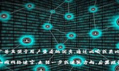 思考一个推广并且便于用户查看的优秀，通过比