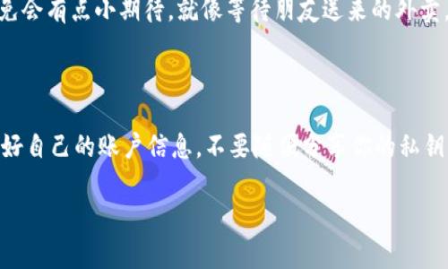要了解如何将ImToken中的数字货币提现为现金，可以按照以下步骤进行操作。请注意，在操作之前，请确保您了解目标平台的提现政策和手续费。以下是一个指南：

### 1. 明白何为ImToken？

ImToken是一款专注于数字资产管理的钱包应用，广受加密货币用户的欢迎。用户可以通过ImToken管理多种类型的数字资产，包括以太坊、比特币等。但问题来了，如何将这些数字资产提现成现金呢？

### 2. 确认自己的数字资产

在进行提现操作之前，您首先需要确认自己在ImToken中拥有的数字资产。打开ImToken应用，查看您的资产列表，确保您想要提现的数字货币是可以转账的，比如以太坊（ETH）、比特币（BTC）等。

### 3. 找到合适的交易平台

想要将数字货币兑换成现金，您需要找到一个支持这种操作的交易平台。以下是一些常见的交易平台，它们通常支持将数字货币兑换成现金：

- **币安**（Binance）
- **火币网**（Huobi）
- **OKEx**
- **Coinbase**

注意：在注册账户时，请确保您选择的平台是合法合规的，并且支持您的地区。

### 4. 将数字资产转移到交易平台

一旦您选择了合适的交易平台，并在该平台上创建了账户，接下来需要将您的数字资产从ImToken转移到该平台账户。

#### 步骤如下：

1. **在交易平台上找到充值地址：**
   - 以比特币为例，登录您的交易平台账户，找到“充值”选项，选择比特币（BTC），并复制它的充值地址。

2. **在ImToken中进行转账：**
   - 打开ImToken，选择您要提现的数字货币（如比特币）。
   - 点击“发送”，粘贴您之前复制的充值地址，并输入转账金额。
   - 确认信息无误后，点击“确认发送”。

3. **等待交易确认：**
   - 转账一旦发起，您需要等待区块链网络的确认。这通常需要几分钟到几十分钟不等，具体视网络拥堵情况而定。

### 5. 在交易平台上进行交易

转账完成后，您可以在交易平台上查看到您的资产。接下来，您需要将这些数字币交易成现金，通常有两个步骤：

1. **市场交易：**
   - 选择您要交易的市场，比如BTC/USDT。
   - 提交“卖出”订单，将您的数字资产出售为稳定币（如USDT）。

2. **提取现金：**
   - 在您的交易账户中，找到“提币”选项。
   - 选择提现至您的银行账户或者提现至电子钱包。
   - 根据提示输入所需信息并确认。

### 6. 注意事项

- **手续费：** 各个平台都会收取一定的手续费，请在交易前确认。
- **汇率：** 数字资产的价格波动较大，提现时请留意当前汇率。
- **时间：** 从提现申请开始到资金到账，通常需要1-5个工作日。

### 轻幽默小段落

在提现的过程中，或许您会感到紧张，毕竟“钱”字是个大字，谁还没点小烦恼呢？一想到钱到账的那一刻，心里难免会有点小期待，就像等待朋友送来的外卖，到了门口是种怎样的幸福啊！希望您的提现顺利，不要出现“失联”的情况。

### 结尾寄语

将ImToken中的数字货币提现成现金并不是一件难事，只要按照上述步骤操作，相信您很快就能完成。记得保护好自己的账户信息，不要随便分享你的私钥，安全第一哦！希望本文能够帮助到您，祝您在数字资产的世界里畅游无阻，同时提现顺利，早日“变现”您的梦想！

如果您在提现过程中还有其他问题，欢迎随时联系我，也许我能给您提供更多帮助哦！
