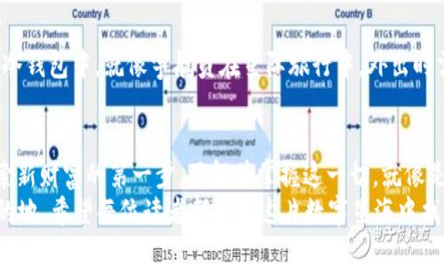 xiaoti区块链冷钱包地址能改吗？像变化的星辰与不变的北极星/xiaoti  
区块链, 冷钱包, 地址, 能改吗/guanjianci  

引言：数字时代的“钱包”  
在这个数字化飞速发展的时代，钱包的概念早已不再局限于我们随身携带的皮质小物件。区块链技术的崛起使得虚拟钱包成为大家的“新宠”。然而，随着这个小工具的逐渐普及，许多用户开始好奇：“区块链冷钱包地址能改吗？”这就像是你在北极星下迷路，想知道自己还能不能改变方向。  

冷钱包与热钱包的区别  
在深入探讨冷钱包地址是否可以更改之前，让我们先搞清楚“冷钱包”和“热钱包”的大致区别。可以想象，如果数字货币是一个星系，那么热钱包就是那颗炙热而耀眼的恒星。它们在线状态，随时随地可以进行交易，方便快捷，但也存在一定的风险，就像在烈日下的草地上行走，你永远不知道下一刻会不会被烫到。  
而冷钱包则是相对安全的避难所，可以理解为银河系中隐秘的星球。它们保持离线状态，抵御网络攻击，因此更加安全。在冷钱包中存储的数字资产，就像是星际旅行中珍贵的星辰，绝对需要小心维护。  

冷钱包地址的永久性  
每一个冷钱包有且仅有一个地址，您可以把它想象成一间独特的宇宙仓库，地址就像是仓库的门牌号。这个地址在创建时是永久的，通常情况下，谁也无法随意修改。就像你无法更改自己家的门牌号一样，冷钱包的地址也不可以更斯基。  
当然，有些解决方案提供了类似“换地址”的功能，但那些其实是通过创建新的冷钱包来实现的，不是直接更改现有地址。换句话说，你只能在原有的地址与新创建的地址间切换，就像你换了一个新家，但邮件依旧需要寄到旧地址，除非你通知朋友们新地址。  

为什么冷钱包地址不能修改？  
从技术角度分析，冷钱包地址之所以不能修改，主要是为了保证安全性和一致性。如果用户可以随意更改，这将极大增加被攻击的风险，正如在一个不设防的城堡中，敌人随时可以攻入来劫富济贫。  
此外，冷钱包的设计是基于去中心化原则，让每一个用户都能完全掌控自己的资产。若地址可以修改，该资产的追踪与管理将变得更加复杂，增加了操作的风险和难度。  

使用中的注意事项  
虽然冷钱包的地址无法更改，但用户在使用时依然需要注意以下几点：  
ul  
listrong备份你的冷钱包信息：/strong务必为你的冷钱包创建多个备份。这可以理解为你在星际旅行中留存多个星图，无论在哪里都能找到回家的路。/li  
listrong安全性至上：/strong不要轻易将你的冷钱包地址透露给他人，更不要使用不安全的网络进行交易，免得如同在漆黑的太空中迷失方向。/li  
listrong定期检查：/strong虽然很少出现问题，但定期检查冷钱包的状态也是非常重要的。就像天文学家每年都要观察星空变化一样，保持警惕才能迎接困难。/li  
/ul  

小结：冷钱包的真谛  
在这个数字资产似乎无处不在的时代，冷钱包作为一种安全存储的方式，无疑是保护我们财富安全的有力工具。然而，这也是一个不容小觑的“星系”，每一步操作都需谨慎。虽然冷钱包地址不能更改，但只要我们遵循安全原则，合理使用，便能在这片宇宙中安然无恙。  

常见问题解答  
最后，我们将继续解答一些关于冷钱包的常见问题，帮助大家更好地理解这一技术。  

h41. 如果我的冷钱包失效了，如何找回我的资产？/h4  
如果你的冷钱包遭遇了故障，通常电话联系相关的客服支持就可以解决问题。前提是你有备份。在这方面就如同在遥远的星球上发现失落的拼图，只要保留了重要的片段，依然可以恢复完整的画面。  

h42. 如何保护冷钱包不被盗？/h4  
最重要的就是维护冷钱包的私钥安全，私钥就像是能打开你宇宙宝箱的密码，绝对不能泄露。此外，使用更安全的计算环境进行管理和交易也是重中之重。  

h43. 冷钱包和热钱包可以互换使用吗？/h4  
当然可以！它们分别适用于不同的需求。在大型交易前，可以考虑将资产从冷钱包转入热钱包进行快速交易，交易完成后再转回安全的冷钱包中。就像宇航员在星际旅行中，外出时需要穿戴特制的宇航服，但回归安全地球后，当然是回到自己的休闲装上。  

结束语：财富的宇宙探索  
随着区块链技术的不断发展，冷钱包这一财务管理工具必然会越发受到重视。它不仅是保护财富的卫士，还是用户在数字经济时代探索新财富的第一步。了解并掌握这一切，就像是掌握了宇宙航行的主动权，无论是风雨，亦或星际尘埃，都是通往财富的必经之路。  
所以，面对“冷钱包地址能改吗”的问题，答案是不能的。但这并不妨碍你对数字资产的保护与理解。毕竟，人生如航行，方向更重要于目的地。希望每位读者都能在这片数字星海中找到属于自己的星辰，稳稳行驶。