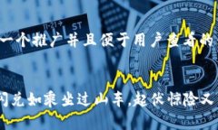 思考一个推广并且便于用户查看的优秀ETH闪兑如