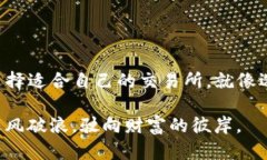 虚拟货币的海洋：如何在中国的crypto交易所官网