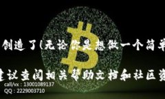 钱包（wallet）创建合约的过程可能因平台或工具