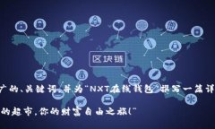 当然，我可以创建一个推广的、关键词，并为“
