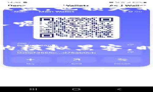 私钥和提币地址是两个密切相关但不同的概念。在加密货币的世界中，理解这两个概念至关重要，以确保您的数字资产的安全。接下来，我将详细解释这两者的区别以及它们各自的重要性。

什么是私钥？
私钥可以被视为一种密码或密钥，只有钱包拥有者知道。它是用户用来对其加密货币进行交易的凭证。私钥与您的加密钱包直接相关联，拥有该私钥的人可以完全控制钱包里的所有资产。因此，私钥必须被轻视，绝对不能泄露给任何人。
想象一下，如果把你的私钥比作房子的钥匙，那么这把钥匙是唯一的，只有你能打开和关闭你的房子。若有人得到了这把钥匙，他就可以随意进入，带走你所有的财富。这就是为什么私钥如此重要，如果丢失或被盗，意味着你失去了对钱包内资产的控制。

什么是提币地址？
提币地址，也被称为钱包地址，是一个可公开分享的字符串或一组字符，用于接收加密货币。它基本上是你在数字货币网络上的“邮寄地址”，允许其他人向你发送资产。提币地址与私钥成对存在，但与私钥不同的是，它可以公开共享，甚至在网上多次发布。
如果我们继续用房子来做比喻，那么提币地址就像是你家的邮政地址。无论是谁都可以知道你的邮政地址，并通过邮递把东西寄到你家，关键在于没有人能够通过这个地址进入你的家。因此，提币地址可以放心公开，但私钥绝对不能。

私钥与提币地址的区别
总结来说，私钥和提币地址的主要区别在于控制与访问。私钥是控制权的象征，而提币地址则是访问的通道。若将其应用于比喻，“私钥就像是一个独特的访问权限代码，而提币地址则只是指向你的加密资产的方向标”。
如果把整个过程想象成一个游戏，私钥是隐藏在游戏背后的秘密武器，而提币地址则是大家都知道的公共场所。虽然游戏中的每个人都可以找到这个公共场所并进行互动，但只有掌握了秘密武器的人才能获得胜利。

如何安全地管理私钥和提币地址
为了确保你的资产安全，以下是一些管理私钥和提币地址的最佳实践：
ul
    listrong使用冷钱包：/strong如果你长期持有加密货币，考虑使用冷钱包（如硬件钱包），这是一种离线存储解决方案，能更好地保护你的私钥。/li
    listrong避免在线存储：/strong永远不要将私钥存储在在线笔记本或云服务中，这些地方容易受到黑客攻击。/li
    listrong备份你的私钥：/strong请确保在安全的地方备份你的私钥，并确保只有你能访问它。/li
    listrong小额交易：/strong如果你需要频繁交易，可选择小额转账，保留大额资产在冷钱包中，这样即使部分资产被盗，也损失不大。/li
/ul
如果你对此还不太了解，不妨一想：如此重要的私钥，就像是你家财务的护照，让你自由进出，谁会随便把护照扔给陌生人呢？

频率与使用中的小心翼翼
很多新人刚进入加密货币市场时，经常会因为对私钥和提币地址的误解而发生损失。想象一下，一个实时监测着你私钥的模拟黑客，时刻准备着抓住机会，你的每一步都充满紧张。对新手来说，最重要的便是慢慢学习，耐心操作，不要轻言放弃。

小结
私钥和提币地址在加密货币交易中扮演着不同但同样重要的角色。私钥是你对数字资产的控制权，而提币地址则是接收这些资产的方式。在管理和使用时，切记保护好你的私钥。通过适合理解和实践，你能在这个数字金融的新世界中安全航行。
谁还没点小烦恼呢？但只要提前做好功课，珍视自己的数字财产，绝对能达到“无忧无虑”的境界！