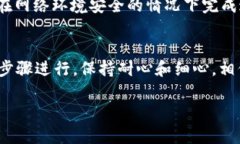 要将FIL（Filecoin）转换为ImToken中支持的数字货币