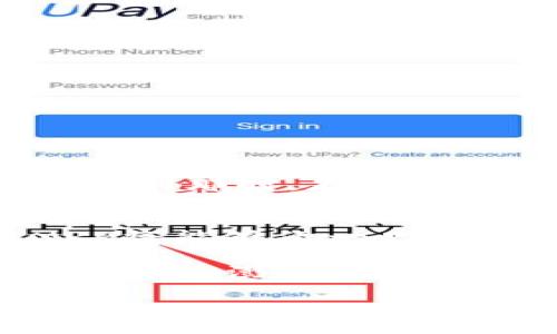 在区块链和数字资产的世界里，XRP（瑞波币）这一名词经常浮现在我们的视野中。许多人希望能够将XRP存入自己的数字钱包，但却发现这一过程并不像想象中那样简单。那么，为什么XRP现在还进不来钱包呢？下面我们将详细探讨这个问题，并为你揭秘潜藏在背后的原因。

什么是XRP？
XRP是瑞波（Ripple）网络中的一种数字币，旨在实现跨境支付的高效和低成本。它与其他币种相比，具备了更快的交易速度和更低的费用，因此受到许多投资者的青睐。想象一下，如果跨国汇款能够在几秒钟内完成，省去繁琐的手续，是否就像给你的钱包插上了火箭基地？这个直观的比喻或许能帮助你理解XRP的重要性。

钱包的种类
关于数字货币钱包，你可能会听到热闹非凡的讨论。通常可以分为热钱包和冷钱包。热钱包是在线存储币种，使用方便，但相对来说安全性较低；冷钱包则是离线存储，安全性更高，但使用起来可能会有些繁琐。就像在大街上走的行人和在家里安静躲避的猫咪，二者各有利弊。

为什么XRP目前还进不来钱包？
那么，为什么XRP现在还进不来钱包呢？这其实离不开以下几个因素：

1. 法规的不确定性
数字货币的合规问题一直是个热门话题。特别是XRP，监管机构对于这一币种的定义问题导致了很多钱包服务供应商谨慎行事。想象一下，像学校放学后分发零食，老师却突然宣布只能分发苹果，其他的都不能给。这种不可预测性使得许多钱包服务无法积极支持XRP的入账。

2. 交易所和钱包服务的整合
许多用户希望将XRP存入自己已有的钱包，但并非所有钱包都支持XRP。就像你购买了一种新型的手机，却发现它和旧款耳机不兼容。这种不兼容的情况妨碍了许多新用户的体验。有些钱包仍在开发和整合XRP的相关支持，因此在此期间无法进行存入。

3. 市场的波动性
XRP的市场价值波动较大，这种情况让很多投资者持谨慎态度。如果你曾经在游乐园玩过过山车，感受过那种忽上忽下的刺激，那么你就能理解投资XRP的心情。这种不稳定性提高了钱包服务商的风险管理难度，从而导致它们对XRP的支持看得更为谨慎。

4. 技术问题
技术的瓶颈也是不容忽视的因素。如果说钱包是一个门，那技术就是开门的钥匙。若没有合适的技术支持，即使市场需求再大，也无法实现用户的期待。对于XRP这种高频交易的支持，钱包技术需要不断，以保证交易的安全和速度。

如何克服这些障碍？
面对这些障碍，用户可以通过以下几种方式来克服：

ul
    li寻找支持XRP的钱包服务商：市面上有不少钱包已经开始支持XRP，用户可以通过网络搜索或者社区讨论来寻找合适的选项。/li
    li密切关注市场动态：随时关注相关的法律法规和市场动态，这对你的投资决策至关重要。/li
    li尝试使用交易所：一些交易所可能会为用户提供临时存放XRP的服务，虽然这种方式可能不如钱包方便，但也是一个可行的解决办法。/li
/ul

未来展望
虽然现在还存在一些障碍，但未来的趋势却是可喜的。随着对数字资产的认识和接受度的提升，我们可以期待更多的钱包支持XRP，并简化兑付流程。希望到那时，存入XRP将如同投篮时的那一瞬，让你心态轻松愉快。

结语
总之，虽然目前XRP存入钱包的过程并不是那么顺畅，但这背后却是复杂的市场机制和技术挑战。让我们以乐观的心态期待未来，或许在不久的将来，XRP将能够像一只自由的小鸟，飞往每一个用户的数字钱包中。正如生活中所有的挫折和曲折一样，我们总会找到属于自己的出路和机会。

所以，亲爱的朋友们，不妨给自己一点耐心，等待市场的转机，也许在某一个阳光明媚的早晨，XRP会悄然进入你的钱包，就像你意想不到的生日惊喜，让你心潮澎湃。毕竟，谁还没点小烦恼呢？

为什么XRP不支持钱包？揭示背后的秘密