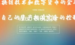 IM钱包（IM Wallet）是由IMToken发行的一款数字资产