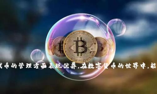 关于“imToken能量怎么搞”的话题，这是一个值得探讨与学习的内容。imToken作为一款非常流行的数字钱包，尤其在以太坊和ERC20代币的管理方面表现优异。在数字货币的世界中，能量通常与交易、合约互动等有着密切的关联。为了更好地理解imToken的能量获取和使用，我们可以通过以下几个方面进行详细的探讨。

### 如何在imToken中获取能量：从小白到高手的成长之旅