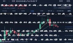 在探讨OKCoin和OKEx之间的区别之前，我们先来一点