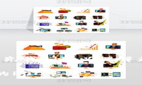 关于“库神钱包”和“P0C”的问题，首先我们可以理解为涉及加密货币和数字钱包的内容。

### 库神钱包：藏在数字海洋中的P0C宝藏