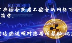 导出和导入ImToken钱包的具体步骤相对简单，但在