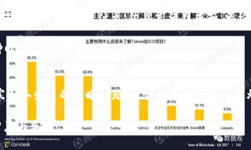 派币与冰币哪个更值钱：数字货币的“冰与火之歌”

派币, 冰币, 数字货币, 投资回报/guanjianci

引言：数字货币的“冰火两重天”
在当今的经济环境中，数字货币如同冰火两重天，不同的币种在交易市场中扮演着不同的角色。派币与冰币正是两个充满话题性的话题，它们分别代表着现如今投资者所需关注的两种截然不同的数字资产。今天，我们就来为大家揭开派币与冰币这对“双子星”的神秘面纱，让我们一起看看它们到底哪个更值钱。

派币：从社区驱动到全球认同的“小太阳”
首先，何为派币？它是基于区块链技术，采用去中心化的理念，由一个活跃的社区推动。不同于传统的数字货币，派币正在构建一个全球性的生态系统，目的在于将数字货币普及到每一个角落。而站在这个“小太阳”旁边的，是一群小小的“派友”，他们共同推动派币的使用，促使其价值不断提升。

冰币：寒冷世界中的“硬币之王”
说完派币，接下来要介绍的是冰币。与派币的温暖相对，冰币似乎从名字上就透出几分严寒。冰币是一种相对固定供应量的数字货币，具有较强的抗通胀能力，因此许多投资者将其视为“硬币之王”。在瞬息万变的数字资产市场中，冰币如同一块冰冷的砖石，牢牢地占据着自己的位置，给人以安全的感觉。

市场定位：谁在冰与火中跑得更快？
市场定位是判断一款数字货币成功与否的关键。在这点上，派币和冰币各有千秋。派币通过社区的力量不断扩展其用户基础，而冰币则依赖于相对稳定的供应和流通量。正如“谁还没点小烦恼呢”，每个投资者在选择时若有忧虑，必然会想方设法确保自己的资产不会在寒冬中被打击。

投资回报率：燃烧的希望与坚固的信念
换个角度，我们可以从投资回报率来分析这两者。派币的价值随着社区的壮大而上升，其回报率殷实可期；而冰币则因为其有限的供应，投资者纷纷看好未来的增值潜力。然而，投资永远是有风险的，就像天气变化无常，今天大晴天，明天却也可能突如其来的暴风雨，好的回报背后常常藏着未知的风险。

流通性：流动液态与坚硬固态的对比
流通性也是我们不能忽视的因素。派币由于其庞大的用户群体，拥有极高的流通性，能快速实现交易。而冰币则可能因为其现有用户量较少，在某些时段里的流通情况则显得“冷冰冰”。可以说，派币更像是在积极跳动的血液，而冰币则是沉稳的基石。

用户体验：你点的小太阳和那块冰砖的选择
用户体验同样是两个币种比较的重要方面，派币由于具备良好的社区支持与便捷的使用工具，为用户提供了一个愉悦的交易环境。而冰币虽有所坚固，但也在某种程度上欠缺了一些灵活性。因此，用户在体验过程中会因自身需求的不同而作出不同的选择。

安全性：金银财宝与冰山一角的较量
当我们谈到安全性时，冰币显示出其明显优势。由于其相对高的技术壁垒，冰币的安全性能在市场中广受认可。而派币则由于过于依赖社区，可能在某些特殊情况下出现安全隐患。因此，在这场金银财宝与冰山一角的较量中，冰币可称得上是一个比美丽的冰山更为坚固的选择。

总结：冰火两重天，任凭你我选择
经过以上分析，我们不难发现，派币与冰币各有其独特之处，就像一场冰与火的较量。不过，在快速变换的数字货币市场中，下一个“价值爆发点”将会是什么，依然充满了未知。无论你选择的是派币还是冰币，最重要的还是要保持清醒的头脑，做出理智的投资决策。

在数字货币的世界中，产生同样的烦恼与期待是每一位投资者所共通的感受。希望通过本文的分析，能够帮助大家在选择这两个币种时，从容应对内心的“冰与火”。

后记：让我们一起在数字货币的世界，寻找属于我们的价值
最后，记得不论世事如何变迁，千万不要轻易放弃自己的选择。毕竟，每一位投资者的成功背后，都是对自身信念的坚持。如同在这个寒冷冬季里的温暖火焰，也许就在你我的心中燃烧着。

投资市场如同一幅千变万化的画卷，期待你在其中找到属于自己的色彩。愿你的投资旅途如同一场“冰与火之歌”的奇妙经验，充满智慧与乐趣！