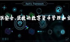 imToken钱包是由北京国链科技有限公司开发的一款